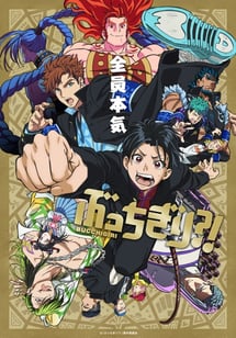 Main poster image of the anime Bucchigiri?!