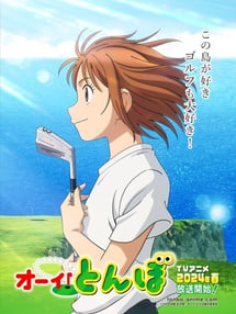 Main poster image of the anime Ooi! Tonbo