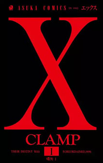 Main poster image of the manga X