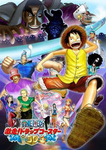 Main poster image of the anime One Piece 3D: Gekisou! Trap Coaster