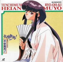 Main poster image of the anime Tenchi Muyou! Ryououki: Heianmuyo! Picture Drama
