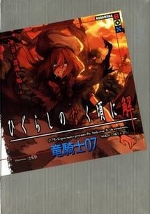 Main poster image of the manga Higurashi no Naku Koro ni Kai - Dai 2-wa: Tsumihoroboshi-hen