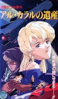 Main poster image of the anime Al Caral no Isan