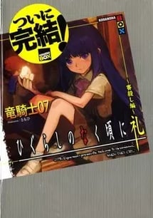 Main poster image of the manga Higurashi no Naku Koro ni Rei: Saikoroshi-hen
