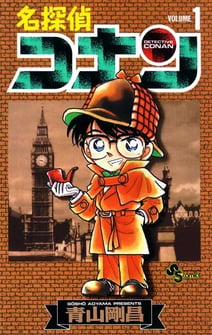 Main poster image of the manga Detective Conan