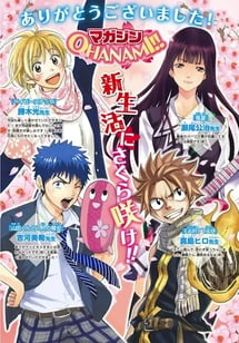 Main poster image of the manga Magazine Ohanami!!