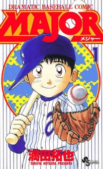 Main poster image of the manga Major
