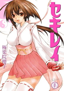 Main poster image of the manga Sekirei