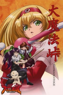 Main poster image of the anime Dai Mahou Touge