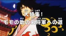 Main poster image of the anime One Piece: Dai Tokushuu! Momonosuke no Mei Shogun e no Michi
