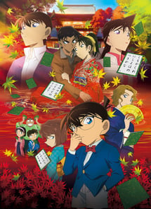 Main poster image of the anime Meitantei Conan Movie 21: Karakurenai no Love Letter