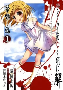 Main poster image of the manga Higurashi no Naku Koro ni Kai: Matsuribayashi-hen