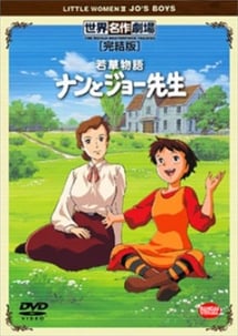 Main poster image of the anime Wakakusa Monogatari: Nan to Jo-sensei