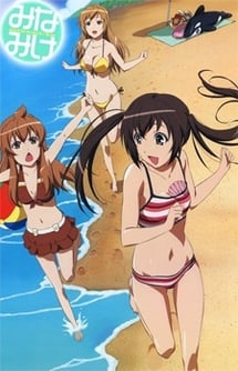 Main poster image of the anime Minami-ke Natsuyasumi