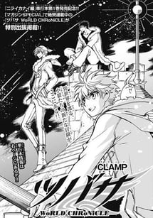 Main poster image of the manga Tsubasa: WoRLD CHRoNiCLE - Niraikanai-hen Shucchouban