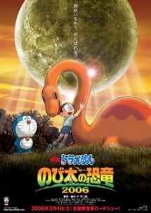 Main poster image of the anime Doraemon Movie 26: Nobita no Kyouryuu 2006
