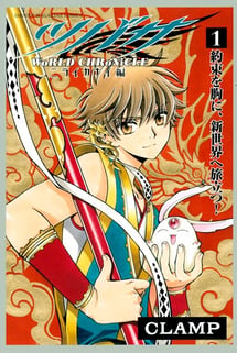 Main poster image of the manga Tsubasa: WoRLD CHRoNiCLE - Niraikanai-hen