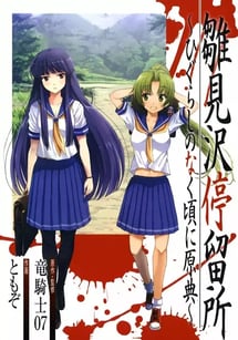 Main poster image of the manga Hinamizawa Teiryuujo: Higurashi no Naku Koro ni Genten