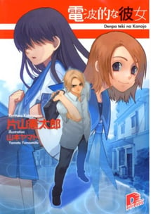 Main poster image of the manga Denpa-teki na Kanojo