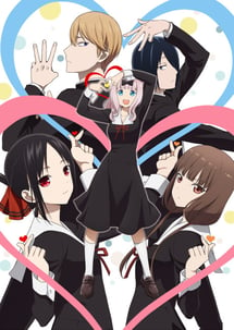 Main poster image of the anime Kaguya-sama wa Kokurasetai: Ultra Romantic