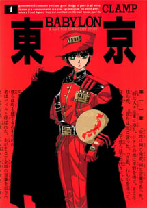 Main poster image of the manga Tokyo Babylon