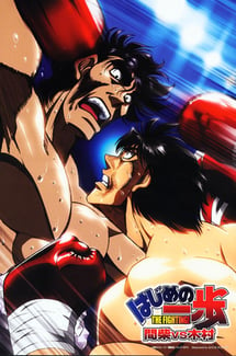 Main poster image of the anime Hajime no Ippo: Mashiba vs. Kimura