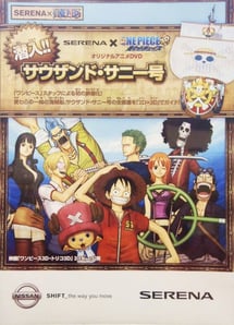 Main poster image of the anime Nissan Serena x One Piece 3D: Mugiwara Chase - Sennyuu!! Sauzando Sunny-gou