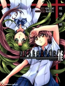 Main poster image of the manga Higurashi no Naku Koro ni Kai: Utsutsukowashi-hen