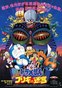 Main poster image of the anime Doraemon Movie 14: Nobita to Buriki no Labyrinth