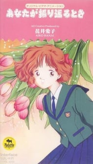 Main poster image of the anime Anata ga Furikaeru Toki