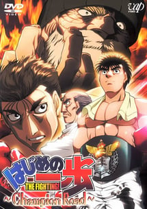 Main poster image of the anime Hajime no Ippo: Champion Road