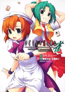 Main poster image of the manga Higurashi no Naku Koro ni Jan