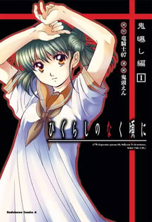 Main poster image of the manga Higurashi no Naku Koro ni: Onisarashi-hen