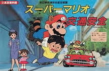 Main poster image of the anime Super Mario no Koutsuu Anzen