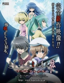 Main poster image of the anime Higurashi no Naku Koro ni Kaku: Outbreak