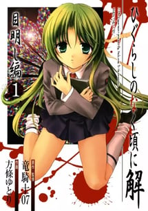 Main poster image of the manga Higurashi no Naku Koro ni Kai: Meakashi-hen