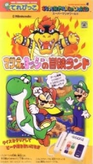 Main poster image of the anime Super Mario World: Mario to Yoshi no Bouken Land