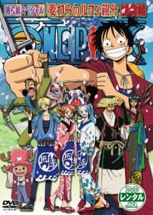 Main poster image of the anime One Piece: Nenmatsu Tokubetsu Kikaku! Mugiwara no Luffy Oyabun Torimonochou